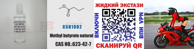 БУТИРАТ GHB  Купить закладки  Суджа 
