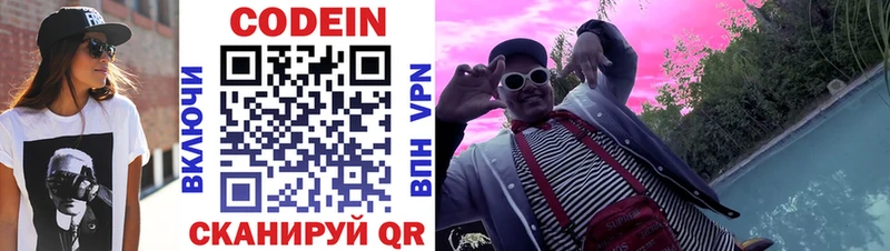 Купить закладки  Суджа  Codein напиток Lean (лин) 