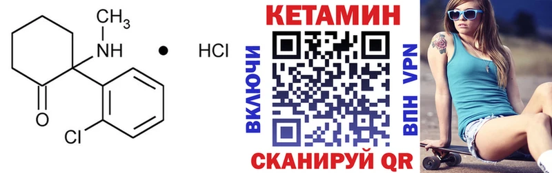КЕТАМИН VHQ  Купить закладки  Суджа 