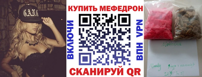 МЯУ-МЯУ 4 MMC Купить закладки Суджа